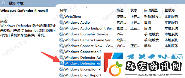 Win10無法保存打印機設置0x000006d9教你4招快速解決