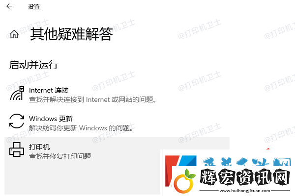 Win10無法保存打印機設置0x000006d9教你4招快速解決